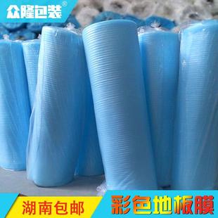 装 覆膜EPE珍珠棉现 修木地板防潮膜地板附件宽1米防震膜保护膜覆