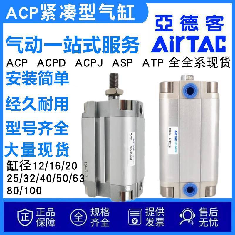 亚德客气缸ACP12X16X20X25X32X40X50X63X80X100X45X75SB可调ACPJ
