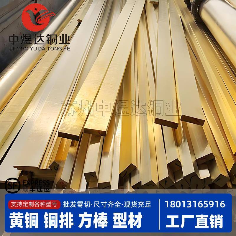 需定制H59黄铜型材铜条C3604方棒黄铜排扁条方条H62黄铜板铜块58-
