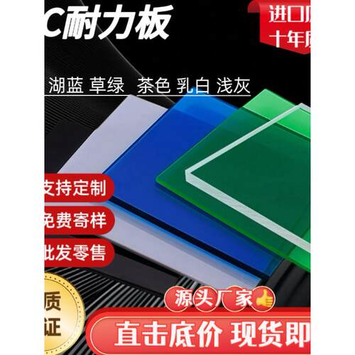 pc耐力板5mm透明塑料板阳光板雨棚屋顶采光板阳光房