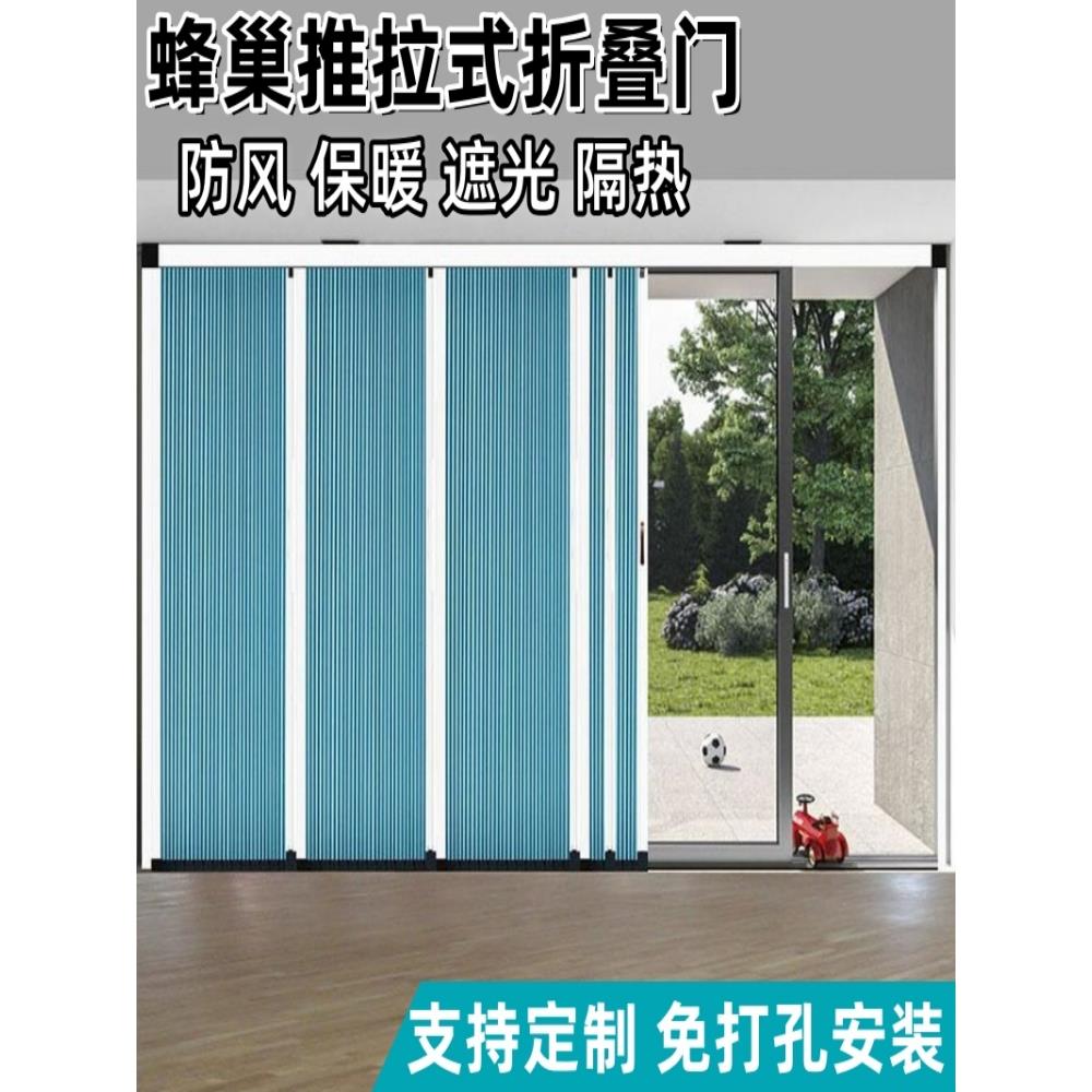 折叠门阳台推拉门蜂窝隔断门卫生间厨房无轨移门隐形门简易蜂巢帘