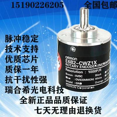 编码器E6B2-CWZ1X光电型增量旋转主轴实心机床车床数控伺服绝对值