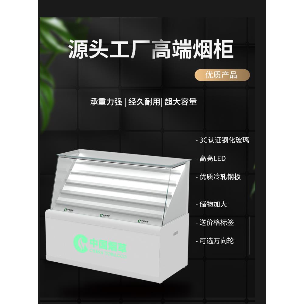 烟柜台烟柜便利店超市小卖部收银一体小型烟酒展示柜组合背柜架子