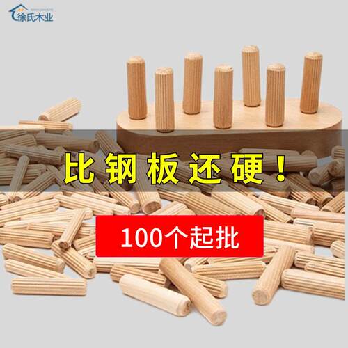 出口荷木圆木梢/木榫/木肖/木塞子实木/木楔/圆木棒/家俱连接件