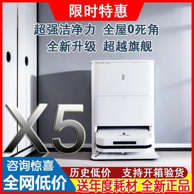 科沃斯x5pro ultra扫地机器人全自动扫拖吸一体家用拖地机清洗