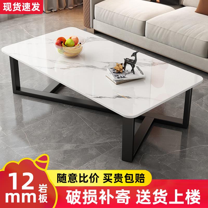 需定制岩板茶几客厅家用现代简约小户型出租房用长方形桌子2025新