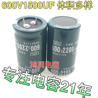 电解电容 600V2200UF 逆变器电器 2200UF600V 1500UF500V体积多样