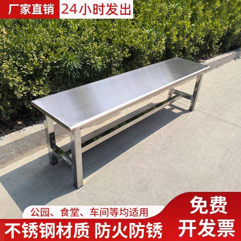 需定制304不锈钢长条凳工厂无尘车间更衣室凳食堂医院换鞋凳室外