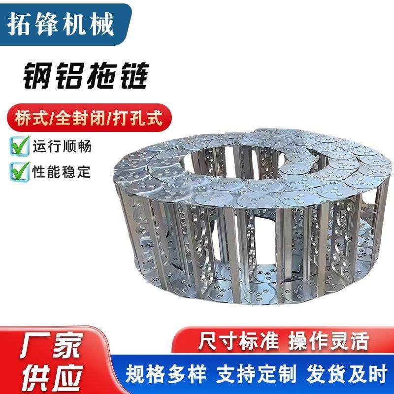 钢铝拖炼生产厂家钢制拖炼坦克炼不锈钢拖炼全封闭钢制机床拖炼,标准件/零部件/工业耗材,拖链,淘宝优惠券,粉丝福利购,淘宝优惠卷