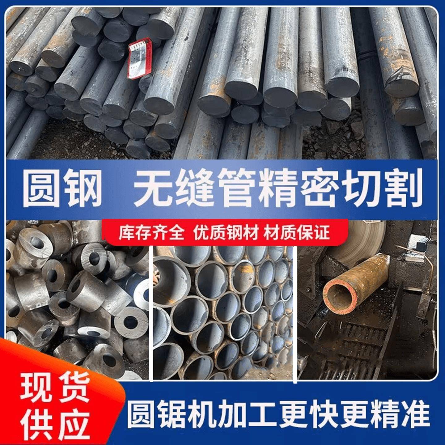 需定制45号圆钢零售圆棒无缝管零切加工40cr圆钢42crmo碳钢钢管圆