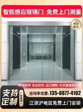 杭州自动钢化玻璃门电动感应门智能人脸识别门自动平移推拉门维修