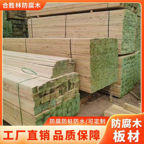 成都防腐木板材户外地板庭院花园露台阳台室外实木碳化木木方木柱