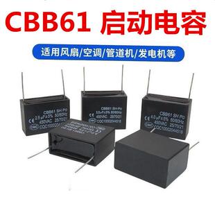 1.8 CBB61电容1UF 1.5 6UF450V针脚风扇启动电容器 1.2