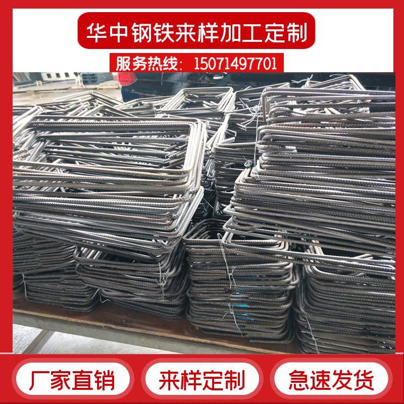 需定制武汉箍筋加工螺纹钢钢筋拉筋折弯建房预埋件各尺寸加工定制