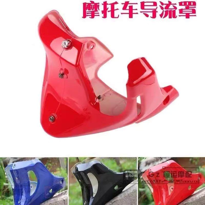 包邮摩托车导流罩en125-2f配件3f改装飞肯天剑通用下导流罩