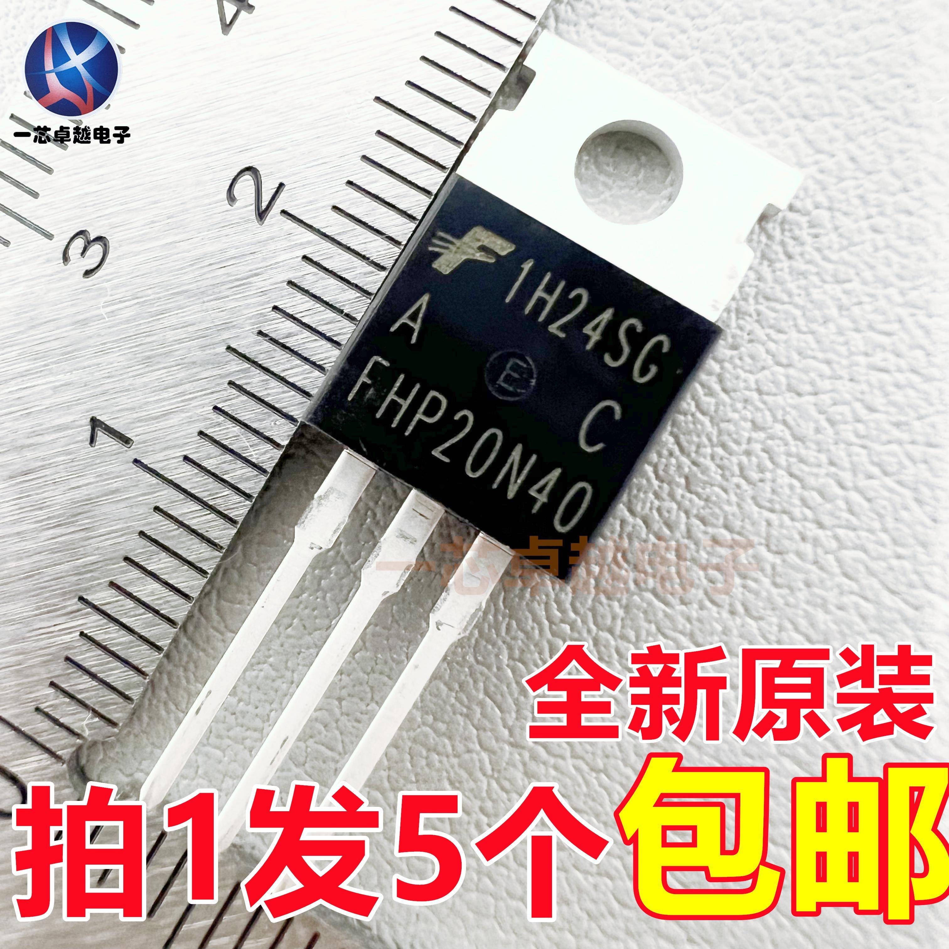 5个FHP20N40场效应管FHP20N50/FHP20N60/FHP40N20/FHP50N06 TO220