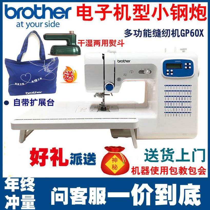 兄弟牌缝纫机GP60X 电子 家用 多功能 兄弟缝纫机旗舰