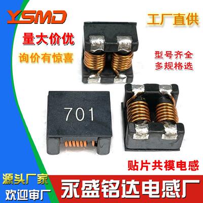 贴片共模电感ACM7060F 9070 1211-132/102/301/302/701 EMC扼流圈