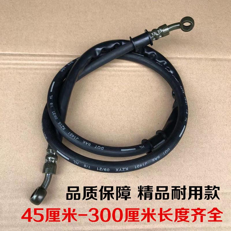 男装125 150摩托车踏板车前刹车油管 鬼火100福喜后碟刹改装加长