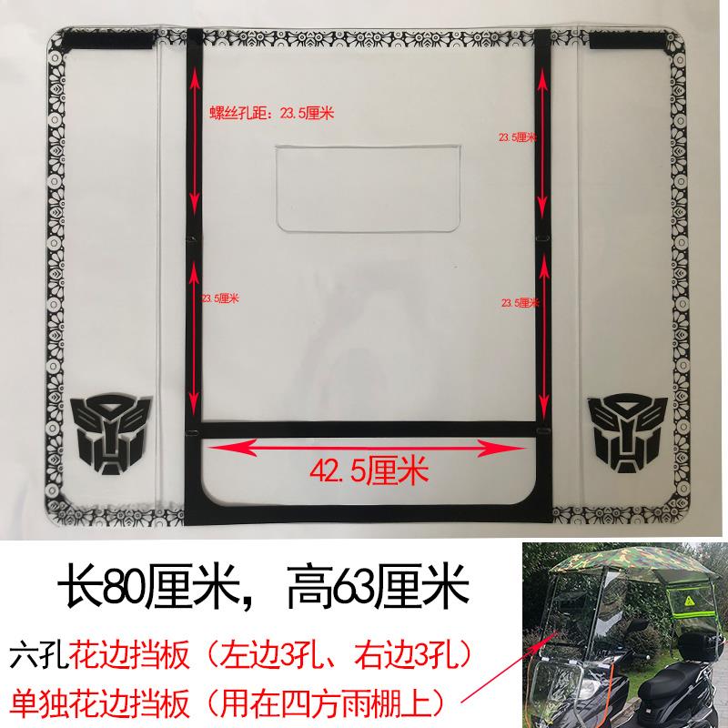 电动电瓶车雨棚配件四方棚大棚摩托车透明挡风板单独顶棚布后尾帘