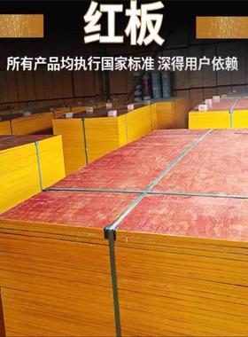 模版木板黑色覆膜竹胶板木工板防水1.22*2.44m建筑模板工地用