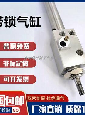 带锁气缸定制 CNGBN CDNGBN20-25-32-100-125-150-200-DAR-CDBM2L