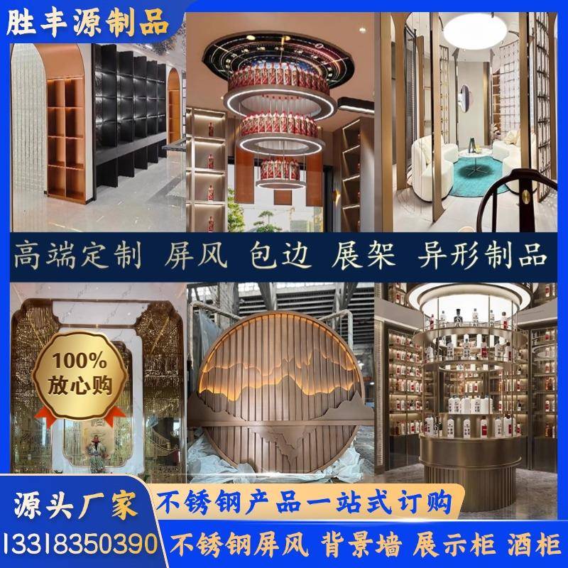 需定制不锈钢制品异型焊接加工弯圆激光金属柜屏风装饰围边电镀工