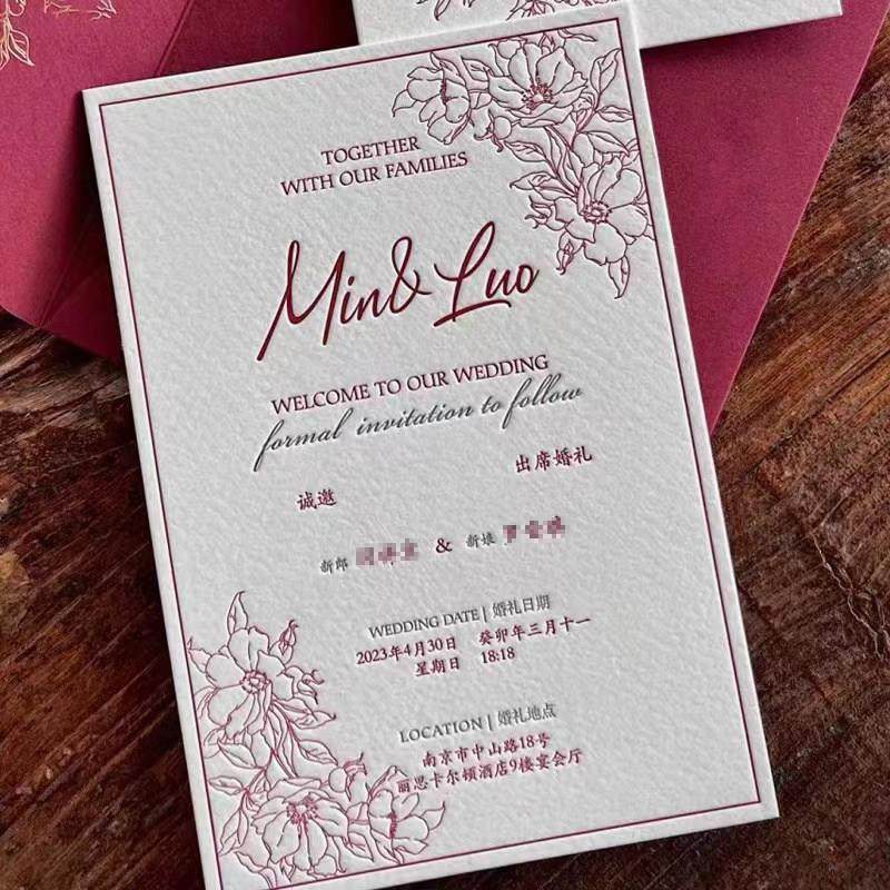 请柬定制手工高端欧式婚礼凸版请帖创意2025结婚喜帖邀请函喜贴