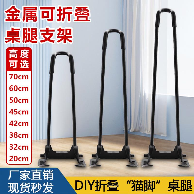 折叠桌脚桌子茶几腿支架电脑桌腿户外露营金属脚架折叠配件餐台脚