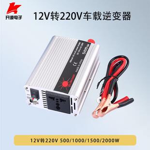 1000W2000W家用电源转换升压器 12V转220V车载逆变器修正弦波500W