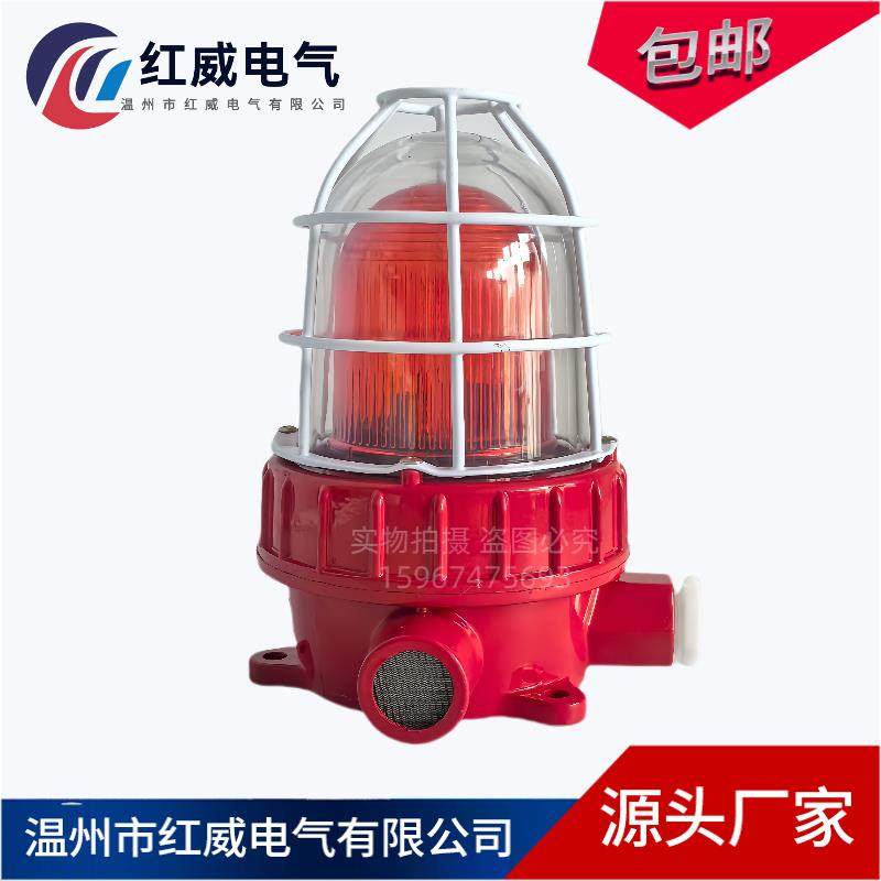 防爆声光报警器YS-BBJ-8W开关量BBJ防爆声光语音报警器可定制语音