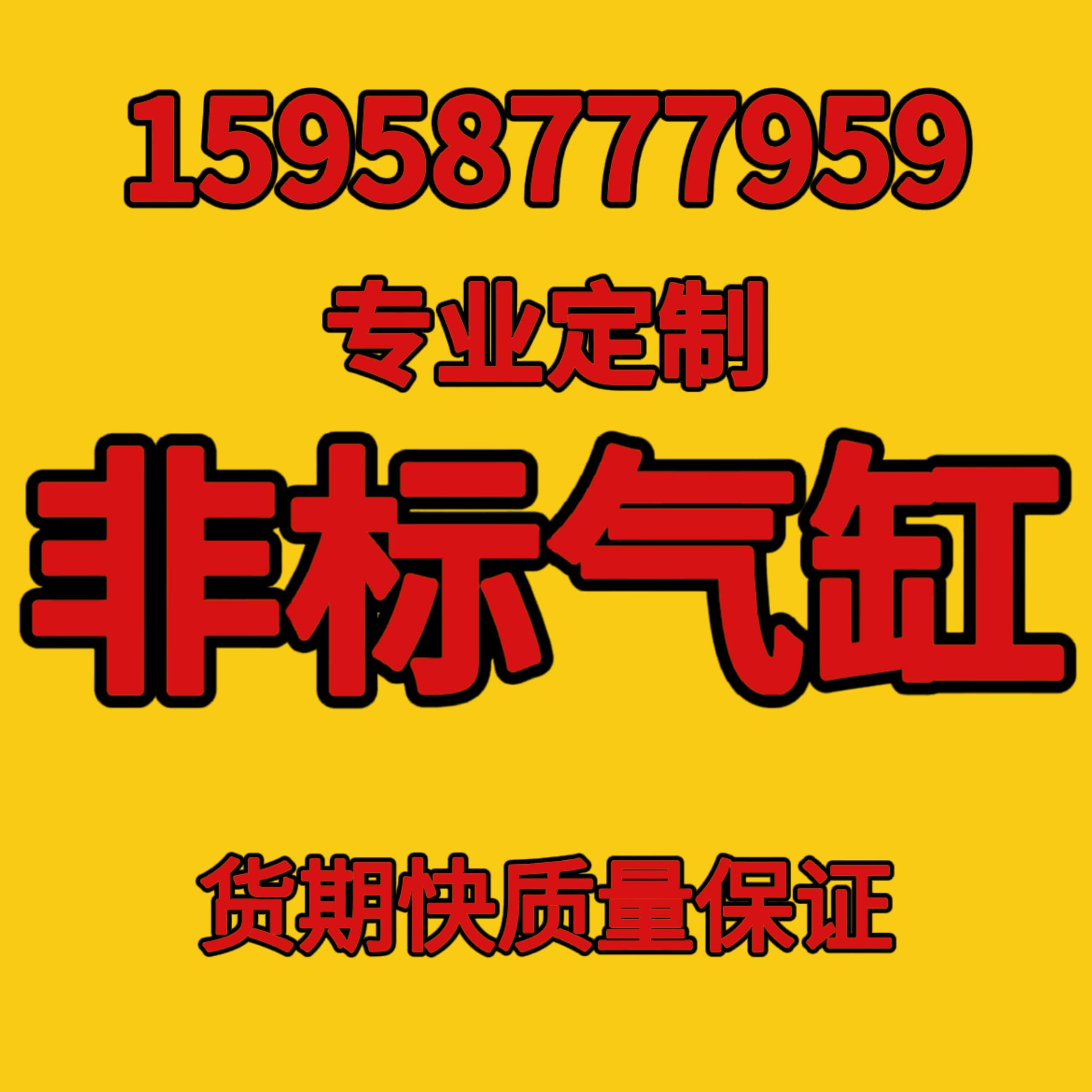 非标气缸定做订做各类大推力气缸QGB/MDBB/SCT/SDAJ/SC大缸径定制
