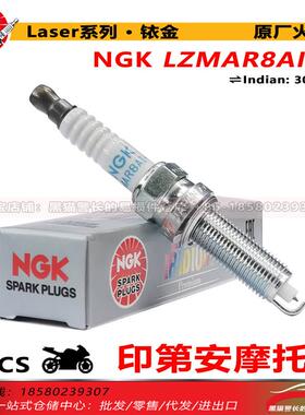 NGK火花塞 LZMAR8AI-10 94021 印第安摩托车Challenger挑战者黑马