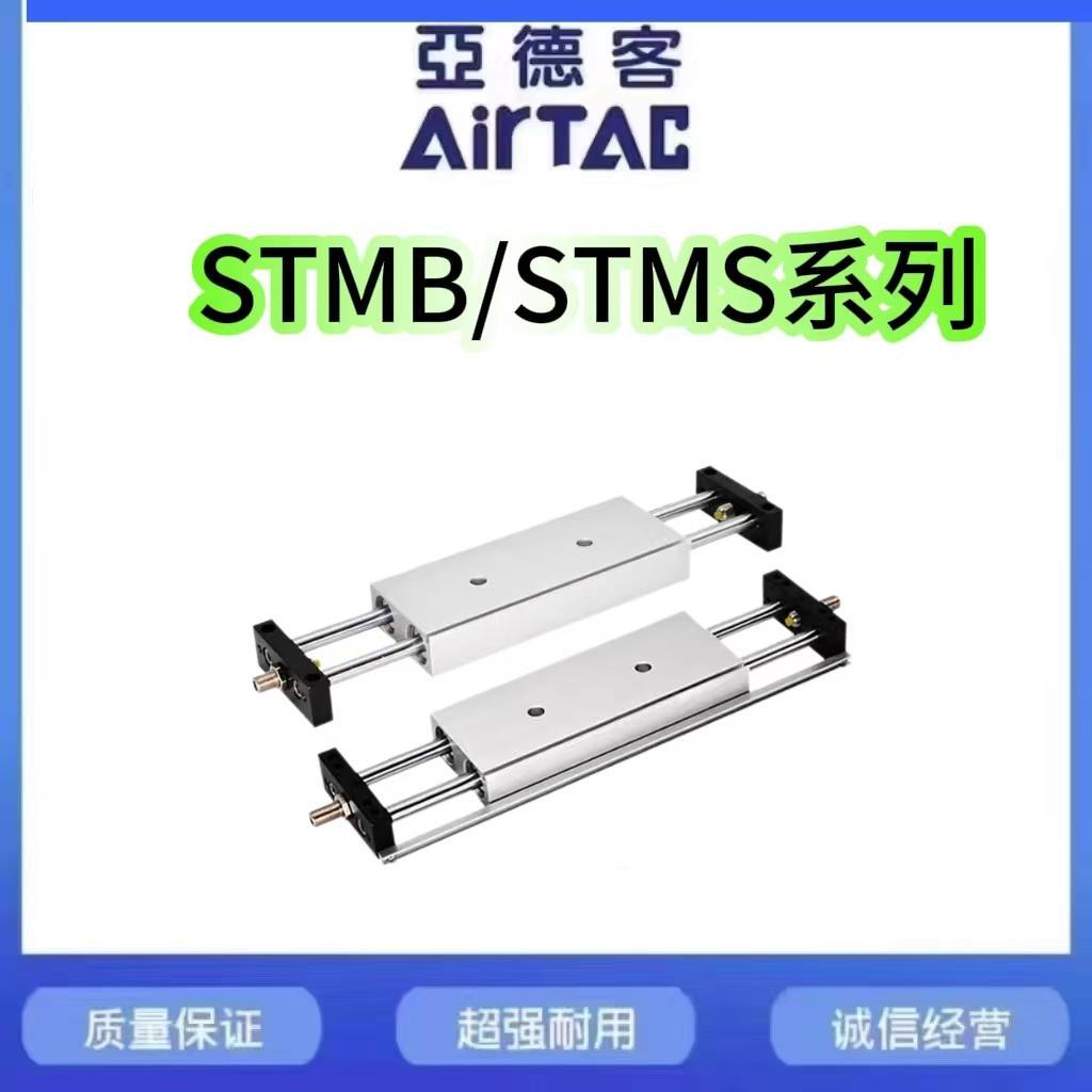 亚德客双轴双杆滑台气缸STMB/STMS10/16/20/25X25/50/75/150/200S
