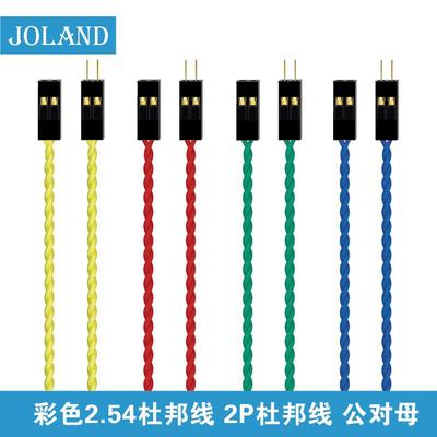 耐高温杜邦线2pin公对母2.54间距主板开机重启LED延长线joland