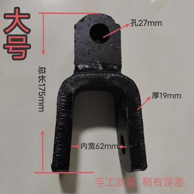 洛阳 时风 中原 天同农用小四轮拖拉机后牵引卡 车斗挂钩 带销子