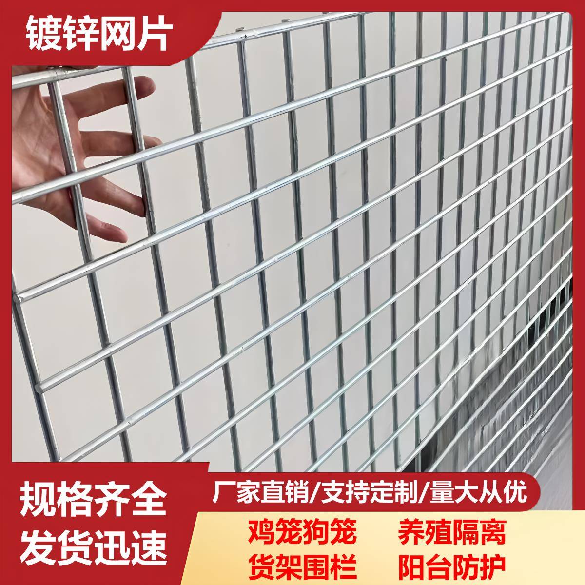 需定制镀锌铁丝电焊网片小孔养殖围栏钢丝网养鸡狗笼兔笼加粗建筑