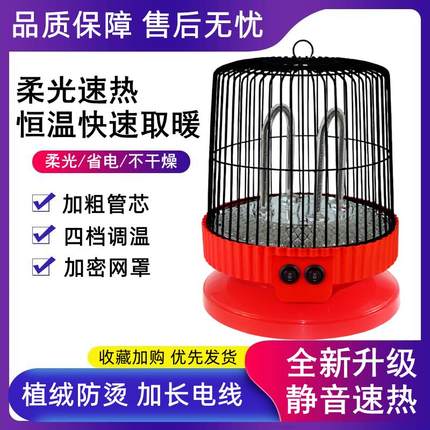 奥克鸟笼取暖器斯家用暖脚烤火器节能桌下电暖器电热扇速热烤火炉