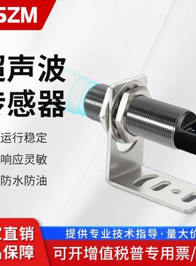 超声波传感器UBS500-GM18N检测料位液位毫米级测距高精度感应开关