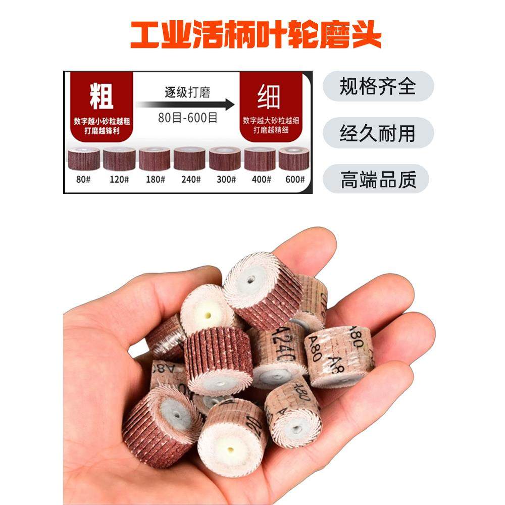活柄叶轮磨头木雕纱布轮砂纸内圆打磨头3柄6柄百叶轮电磨气动磨轮,标准件/零部件/工业耗材,百叶轮,淘宝优惠券,粉丝福利购,淘宝优惠卷