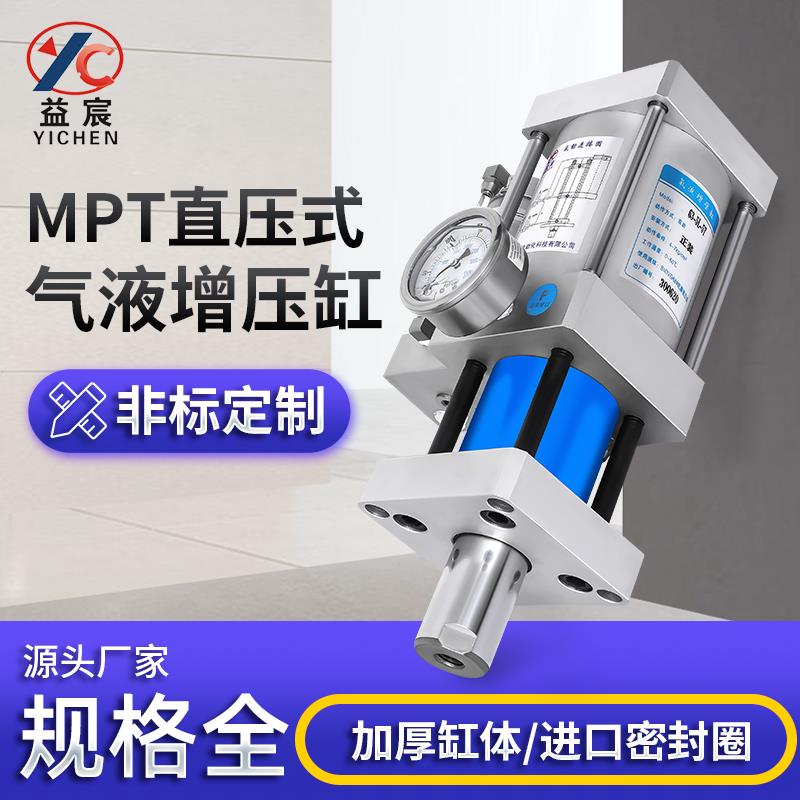 直压式气液增压缸MPTE1T2T3T5T10T13T气缸气动液压缸空气增压油缸