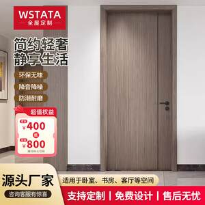 TATA木门新中式原木烤漆实木门卧室门套装门室内门房间门全屋定制