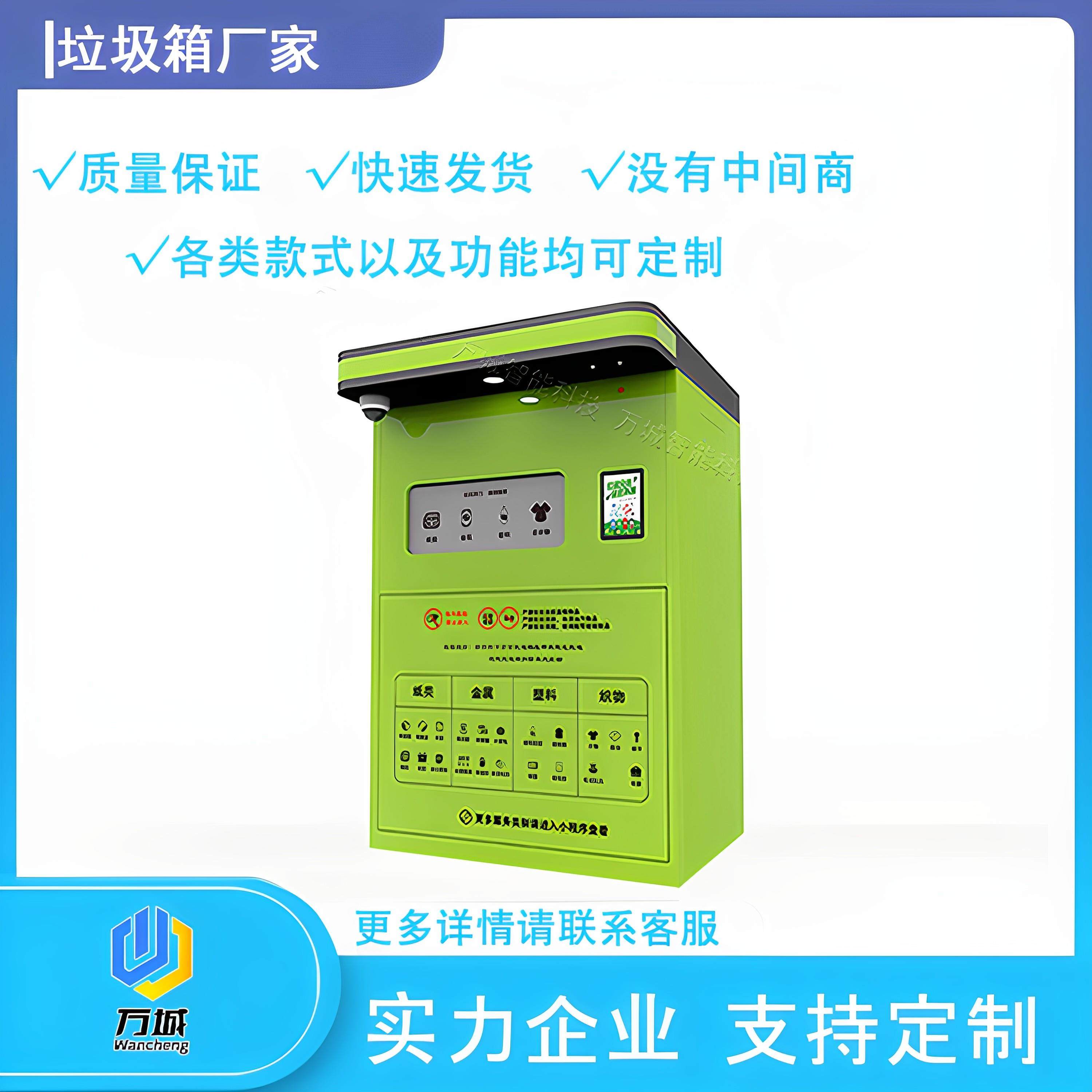 智能回收箱可回收箱智能回收柜旧衣服回收箱有偿废品回收箱厂家,商业/办公家具,回收箱/环保箱,淘宝优惠券,粉丝福利购,淘宝优惠卷