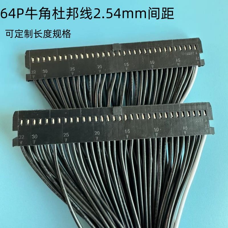 64Pin牛角插头2.54mm端子线束杜邦测试线打端式长度线号可定制