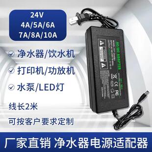 24V6A24V7A24V8A24V10A饮水泵机净水器电机 24V5A开关电源适配器
