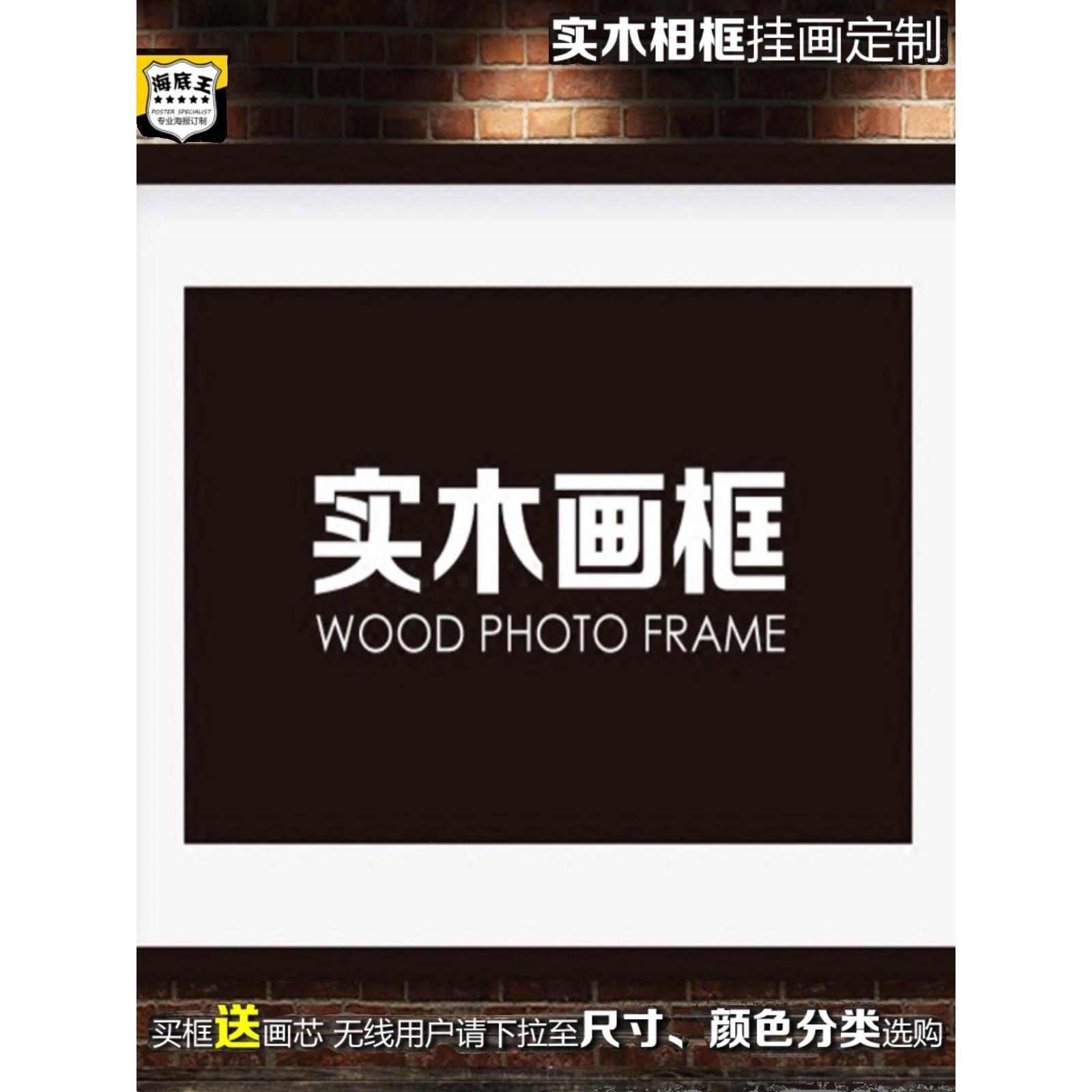 现代装饰绘画实木相框照片海报墙黑色简单墙挂全免费油漆核心工厂图片