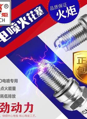摩托车电喷火花塞110/125/150带电阻火花塞A7RTC/B7RTC/D8RTC配件