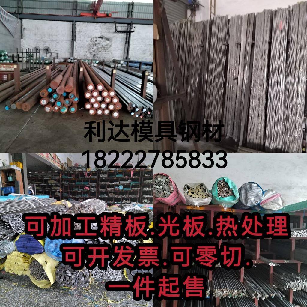 需定制模具钢材 S136H 718H：2311H圆棒 45号钢 p20等小圆棒可切