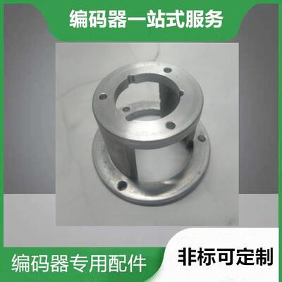 编码器支架止口30mm高46 编码器连接架 编码器配件 编码器固定座