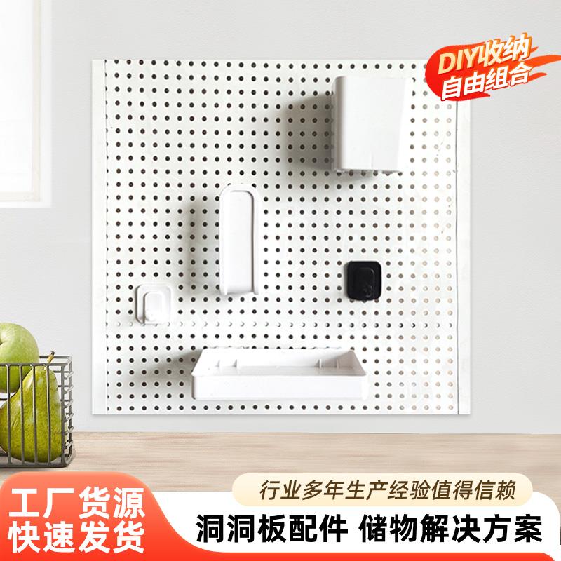 diy洞洞板配件收纳盒层板厨房书桌收纳装饰整理展示免打孔